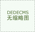 省特检院分院为县域财产升级“托底”&hellip;