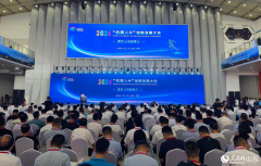 <strong>2026“机械人+”立异成长大会正在济宁举</strong>&hellip;
